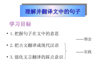 省示范高中用文言文翻译