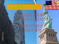初中地理_美国课件