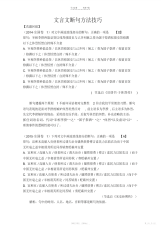 文言文断句方法技巧