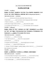 微专题2022届英语语法精讲精练微专题---名词性从句（学生版）