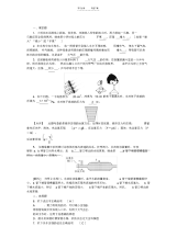 2021年初中物理---压强----中考精选试题含答案