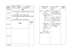 导学案 二级体育邢戈小学