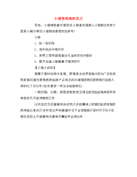 小猫剪纸教程范文.doc