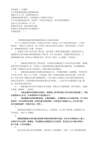 桥梁墩柱基础桩基预制钢筋笼施工注意事项及建议.doc