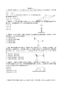 高考高考复习专题训练（4）