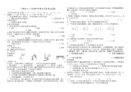 兰州市2010年初中考试试卷