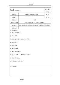 桥台施工技术交底大全