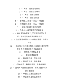 小升初语文辅导名言警句.docx