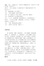 高考大纲古诗