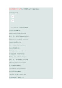 英文歌曲歌词带翻译(二)