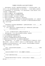 动物生命活动调节高考五年高考