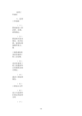 监理工作建议