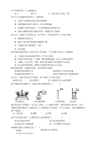 初中化学第一章测试