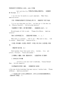 考研英语作文中常用的名人名言