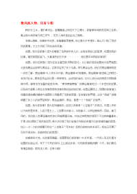 （青海卷）2020高考语文满分作文 数风流人物还看今朝