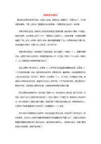 福建省泉州市2013年中考语文满分作文 如果没有他们