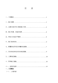 污水处理工程施工方案