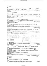 英语作文开头模板