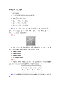 2017-2018学年高中物理人教版必修2课时作业：第五章　曲线运动 （4）向心加速度 word版含答案