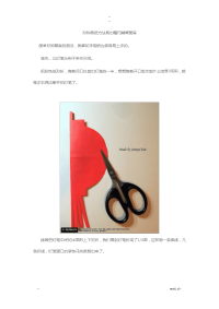 对称剪纸方法剪出精美蝴蝶图案