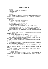 小班数学：纸盒一家.doc