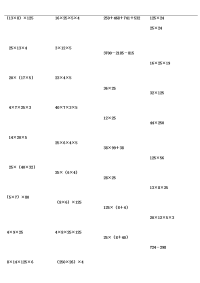 小学数学第简便计算练习题