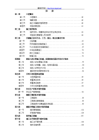 黄山市某区街道污水管道工程施工方案