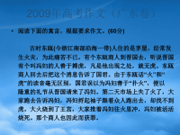 高中语文《说不尽的狗》》课件 粤教