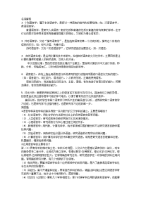 应用语言学要点总结