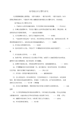 高考励志名言警句名句.docx