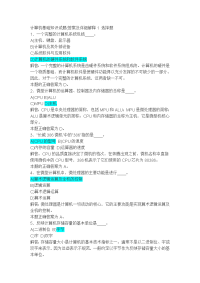 2015大学计算机基础试题及答案