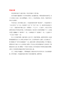 （湖南卷）2020高考语文满分作文 我侃京剧