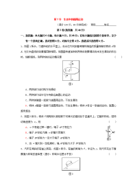 2017-2018学年高中物理人教版必修2习题：第五章 曲线运动 第7节 生活中的圆周运动3 word版含答案