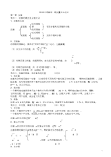 初中数学知识点及典型题目练习