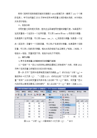 统计学习资料(操作)