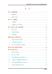 甘肃全圣房地产开发公司山水苑住宅小区5#楼__施工组织设计(古典)