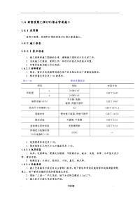 PE管施工技术交底大全