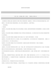 【工程文档】-建筑给排水监理实施细则gh