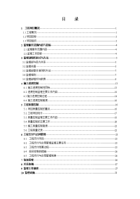 高峡公路监理规划