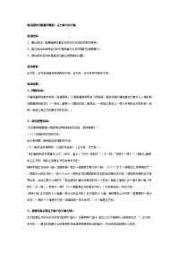 大班数学教案：正方体与长方体