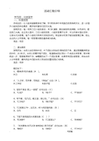 国学亲子活动游戏介绍