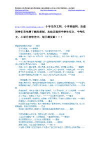 名人名言--理想篇名言格言-小学生优秀日记-西安虞美人婚庆公司