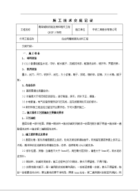 耐擦洗涂料施工技术交底