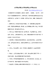 亲子活动方案,亲子活动游戏,亲子活动总结(五十例)