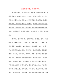 黄庭坚字鲁直,洪州分宁人(高中文言文阅读)