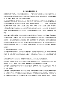 黑龙江省城污水处理