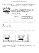 初中物理中考点无敌完整版质量和密度