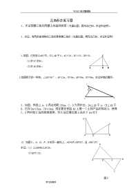 初中数学中考几何证明分类试题汇编