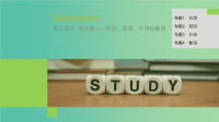 2019高考英语语法突破四大篇第三部分专题3介词课件