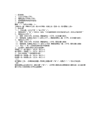 义务教育大班数学-教案：图形宝宝找家